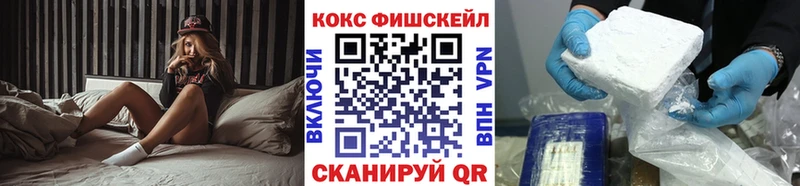 COCAIN Fish Scale  Аркадак 