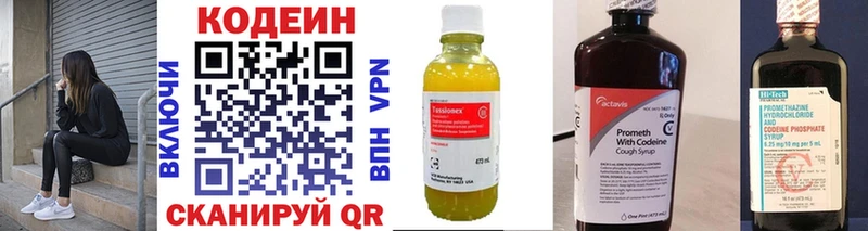 Кодеин Purple Drank  Аркадак 
