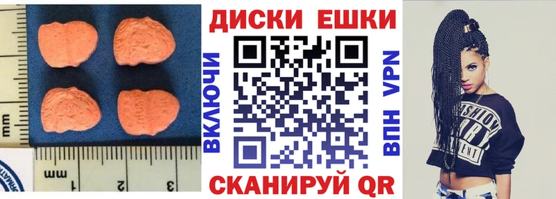 ЭКСТАЗИ 280 MDMA  Аркадак 