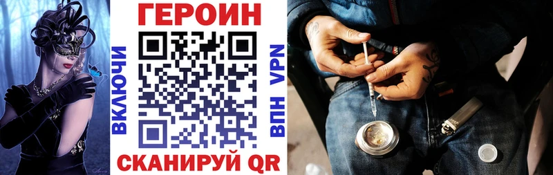 ГЕРОИН гречка  Аркадак 