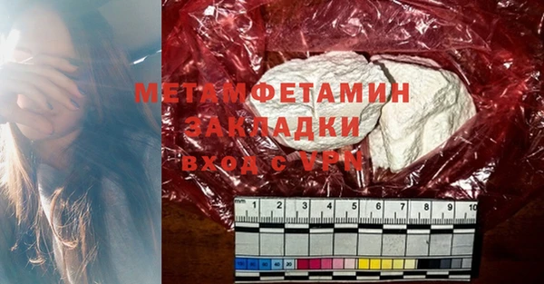 мяу мяу кристалл Няндома