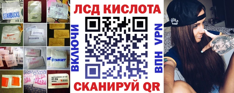 ЛСД экстази кислота  Аркадак 