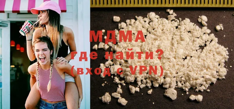 MDMA crystal  Аркадак 