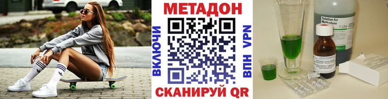МЕТАДОН VHQ  гидра вход  Аркадак 