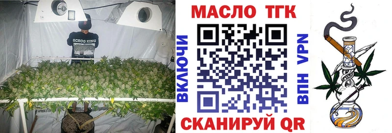 ТГК THC oil  где найти наркотики  Аркадак 